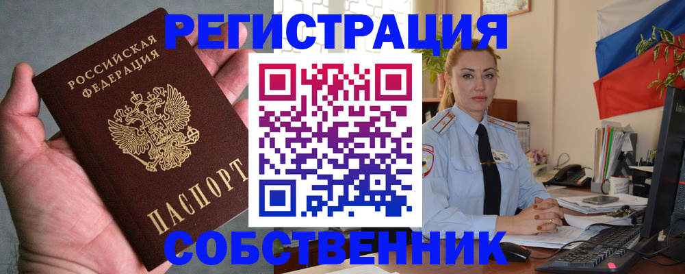 временная регистрация поиск в Железногорск-Илимском