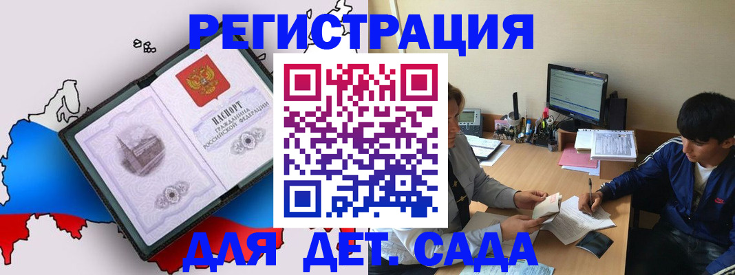 временная регистрация надежно в Железногорск-Илимском