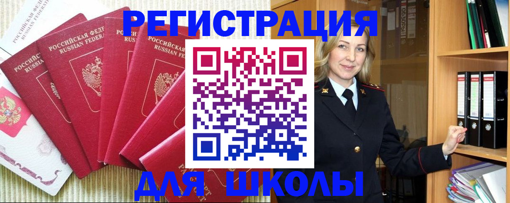 прописка иностранных граждан в Железногорск-Илимском